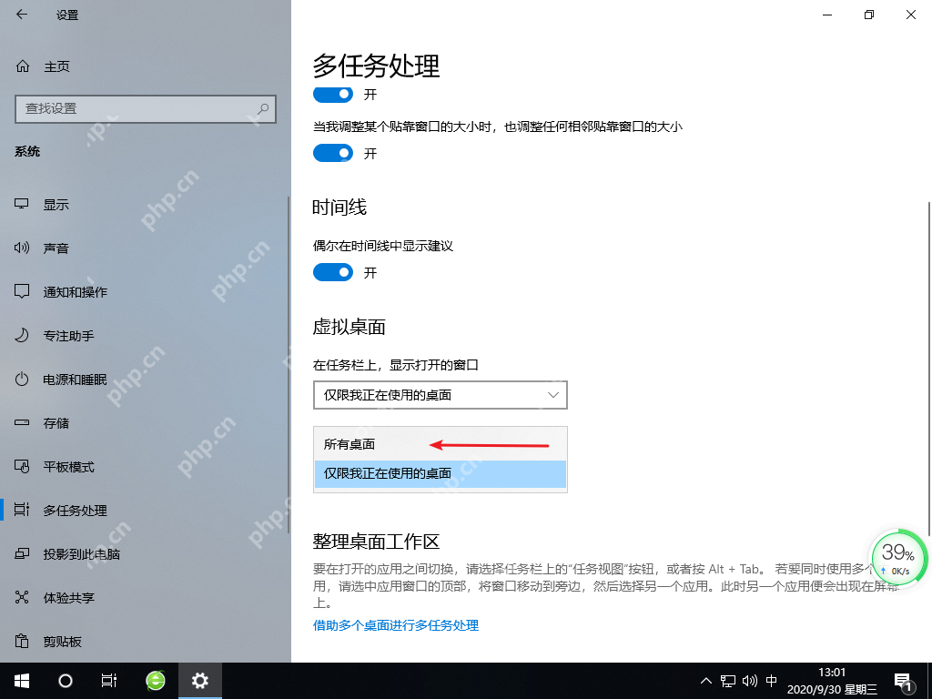 怎么在win10上的虚拟桌面之间快速切换？