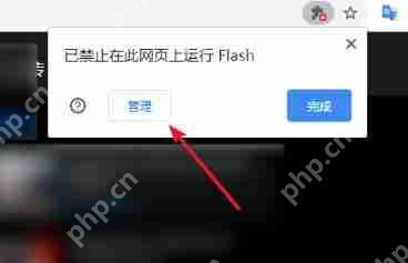 谷歌浏览器adobeflashplayer已被屏蔽解决方法