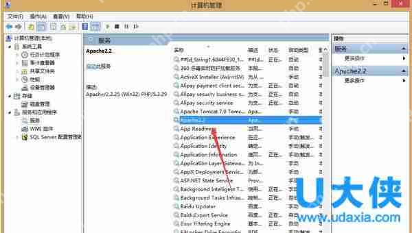 Win8系统升级后Apache服务启动失败的解决方法