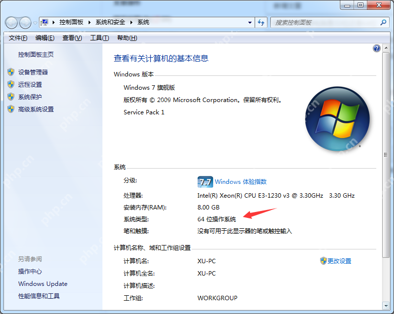 如何查看电脑是32位还是64位?查看电脑系统是多少位的方法