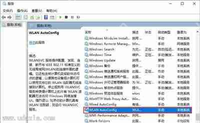 Win10系统使用WiFi无线网络频繁掉线的解决方法