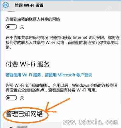 Win10系统使用WiFi无线网络频繁掉线的解决方法