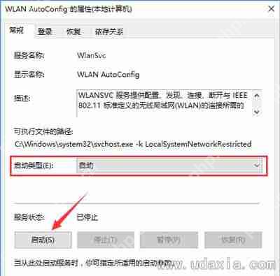Win10系统使用WiFi无线网络频繁掉线的解决方法