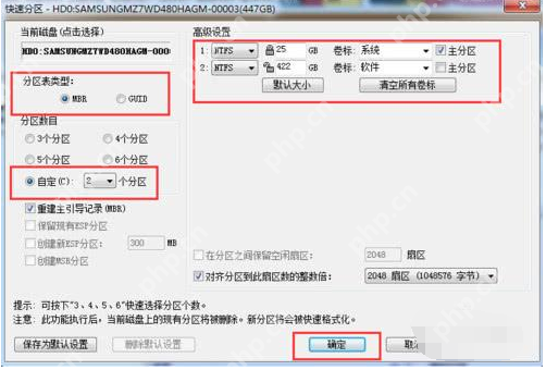 电脑如何硬盘进行分区？两种好用的硬盘分区方法分享