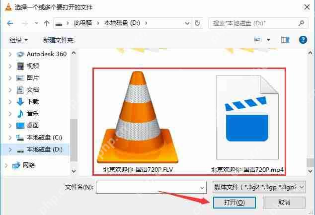 vlc播放器怎么播放本地视频