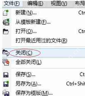 Win7系统电脑运行CorelDRAW软件后变得很卡的优化教程