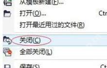 Win7系统电脑运行CorelDRAW软件后变得很卡的优化教程