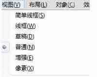 Win7系统电脑运行CorelDRAW软件后变得很卡的优化教程