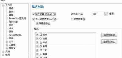 Win7系统电脑运行CorelDRAW软件后变得很卡的优化教程