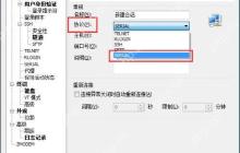 xshell怎么设置串口