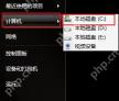 xp电脑如何解决不显示桌面？