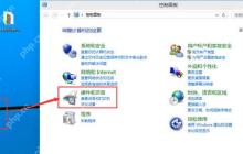 Win10 正式版多任务管理功能介绍