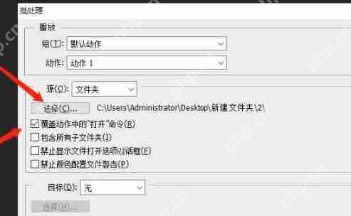 如何在PS里面设置动作对图片进行批处理？ps动作批量处理图片教程