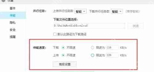 百度网盘怎么一直在下载请求中？