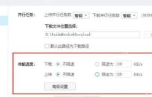 百度网盘怎么一直在下载请求中？