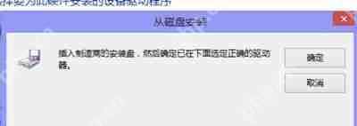 Win10系统英伟达显卡驱动安装失败怎么解决