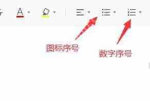腾讯文档怎么编辑序号？腾讯文档编辑序号的方法