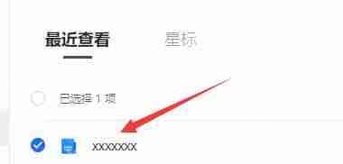 腾讯文档怎么编辑序号？腾讯文档编辑序号的方法