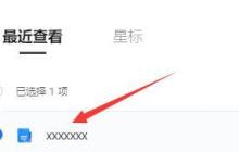 腾讯文档怎么编辑序号？腾讯文档编辑序号的方法