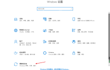 windows10一键恢复出厂设置详细教程