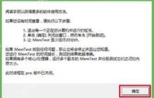 memtest64跑多久稳定