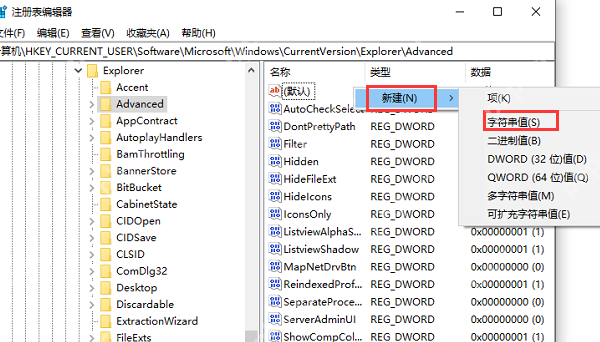 Win10系统怎么屏蔽ALT TAB切换快捷键？
