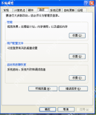XP系统桌面图标与字体大小的个性化更改方法