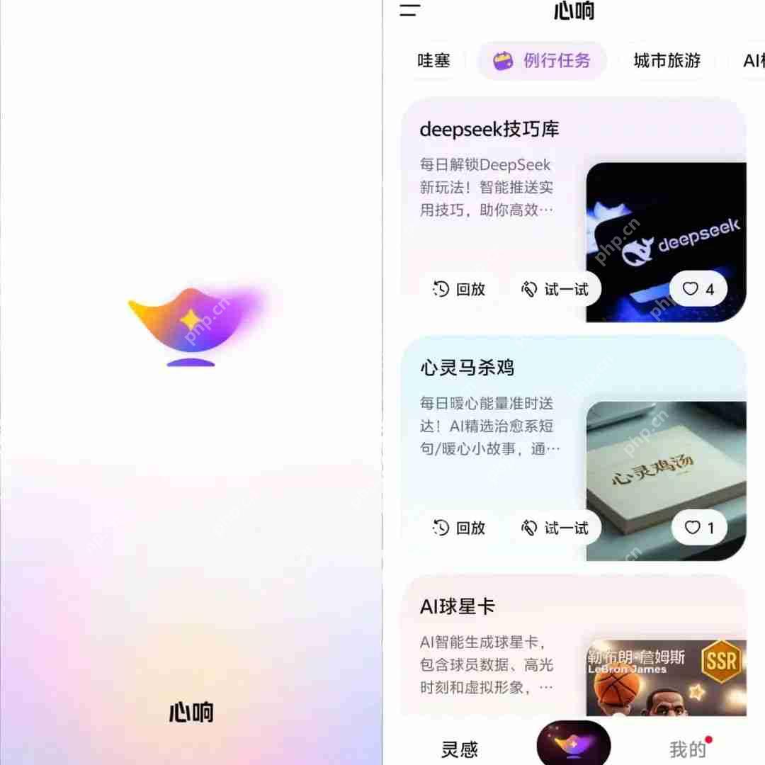 百度发布“心响”，AI智能体混战打响