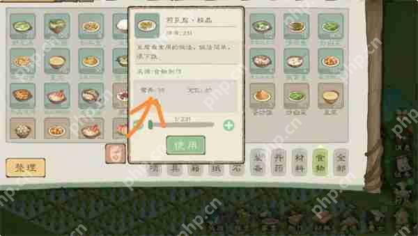 桃源记2饱食度提高方法介绍说明