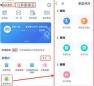 江苏医保云如何解除家庭共济