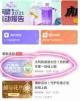 Keep跑步奖牌免费获取方法