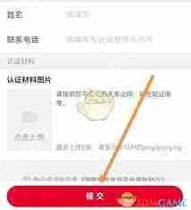 猫眼专业版怎么取消关注
