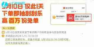 淘宝免单刮刮卡在哪刮