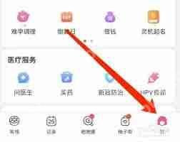 美柚如何绑定手机号
