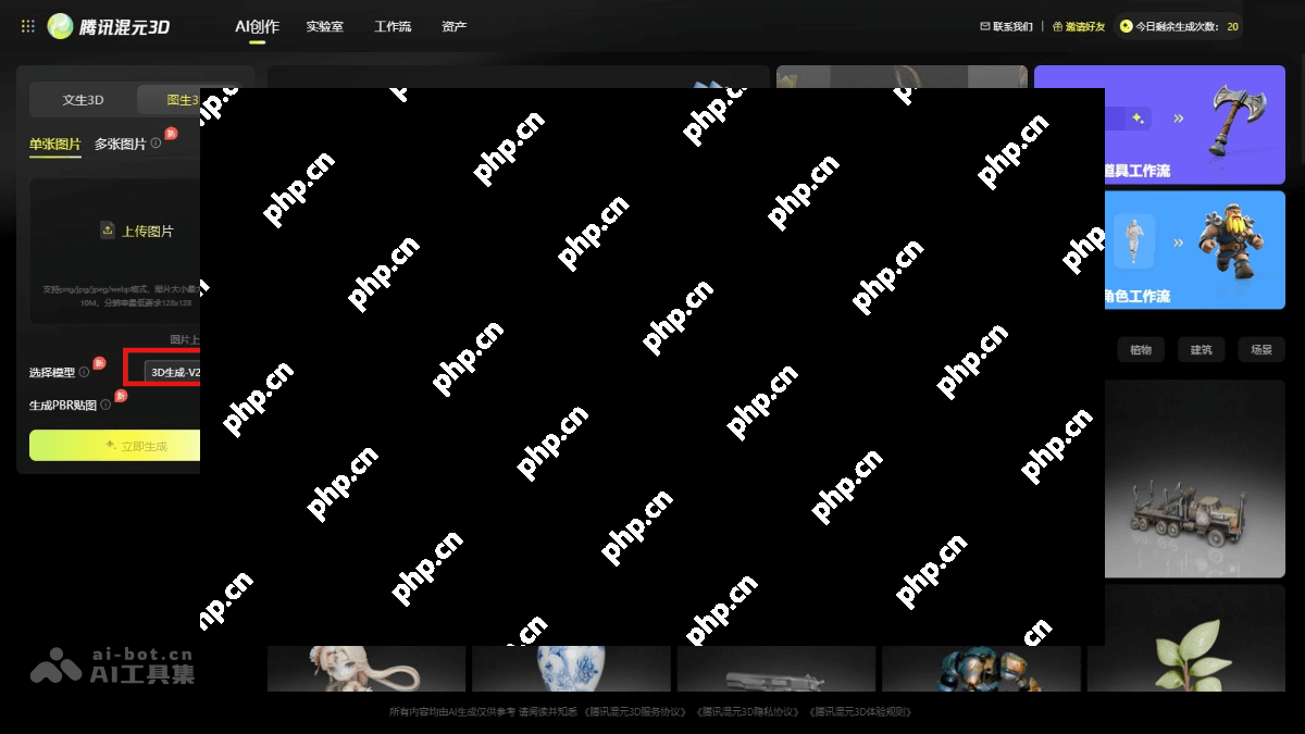 混元3D v2.5— 腾讯推出的最新版 3D 生成模型