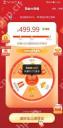 拼多多500元最后一分怎么弄
