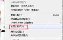 IE浏览器有插件怎么办 IE浏览器插件的禁用方法