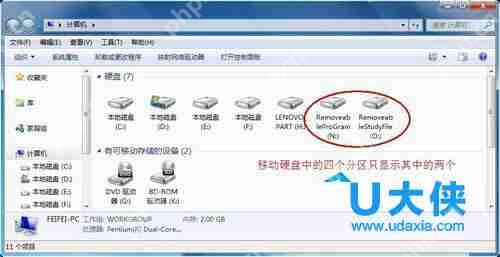 Win7移动硬盘在电脑上不显示盘符的解决办法