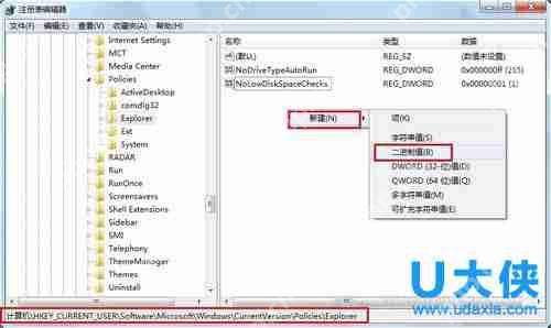 Win7移动硬盘在电脑上不显示盘符的解决办法