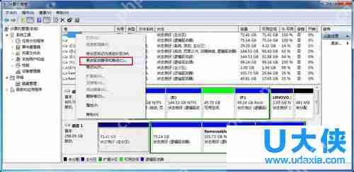 Win7移动硬盘在电脑上不显示盘符的解决办法