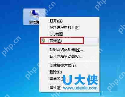Win7移动硬盘在电脑上不显示盘符的解决办法