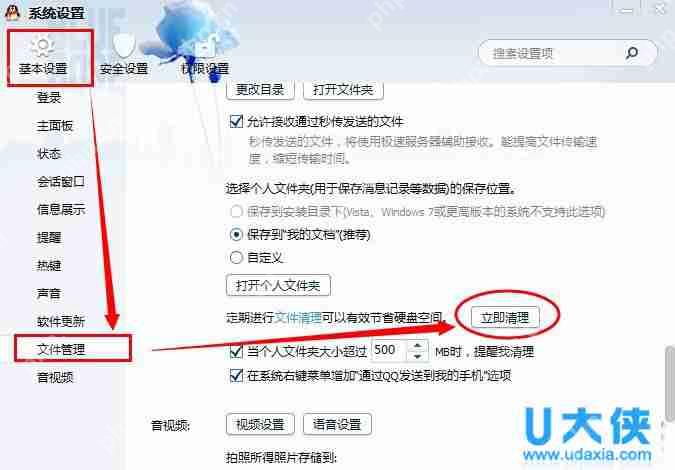 IE无痕浏览InPrivate如何设置的图文方法
