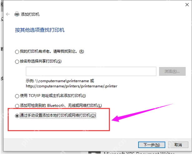电脑如何添加打印机？