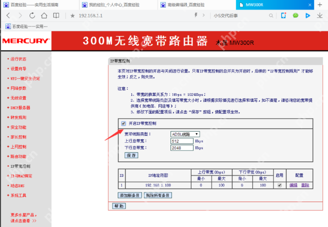 电脑如何添加打印机？