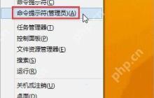 Win8系统开始菜单按钮没反应的解决方法