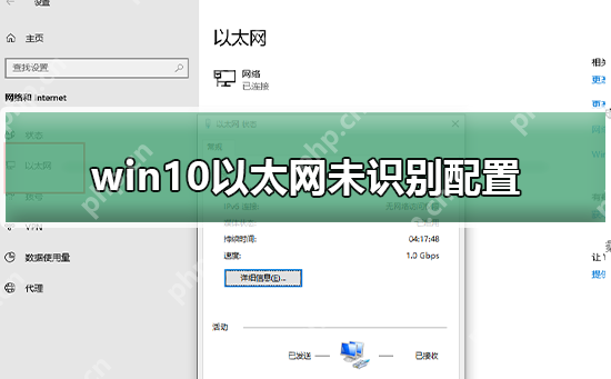 win10以太网未识别配_win10以太网未识别配置解决方法