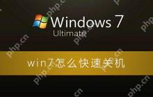 win7怎么快速关机_win7电脑加快关机速度的解决办法