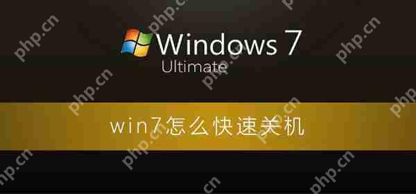 win7怎么快速关机_win7电脑加快关机速度的解决办法