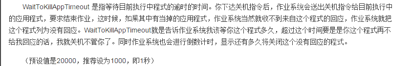 win7怎么快速关机_win7电脑加快关机速度的解决办法