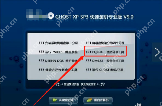 pq分区大师分区详细使用方法教程